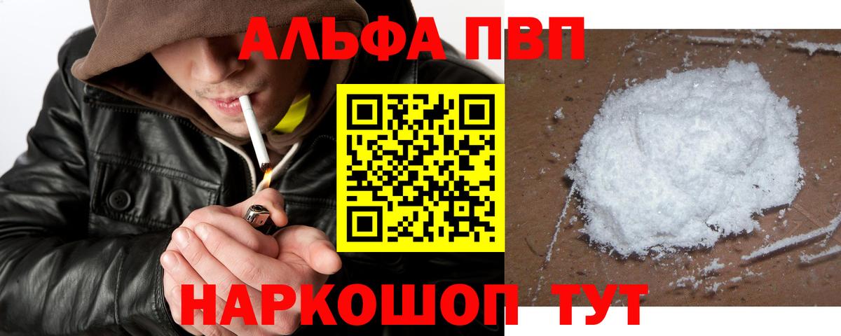 А ПВП крисы CK Сибай