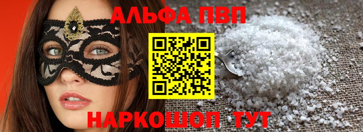 Сибай  А ПВП СК КРИС  Вход с VPN  Alpha PVP кристаллы 