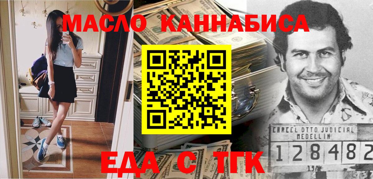 Сибай  Cannafood конопля  Вход с VPN 
