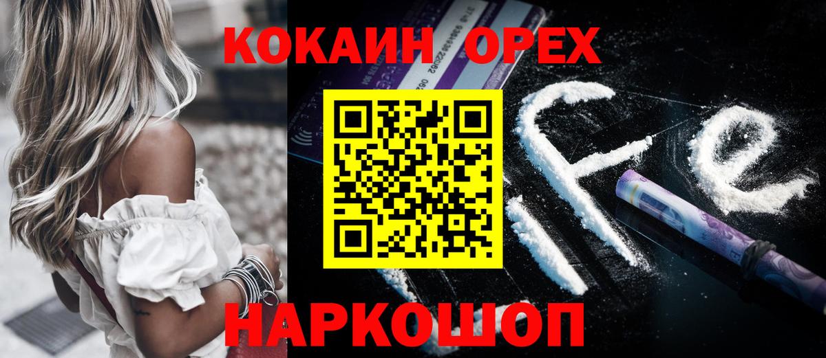 Сибай  Cocaine Боливия  Вход с VPN  КОКАИН Колумбийский 