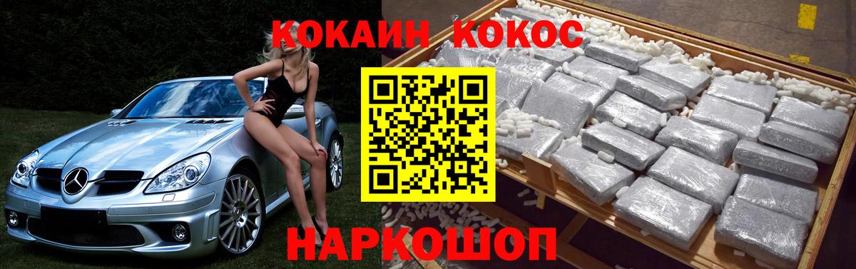 COCAIN 97% Сибай