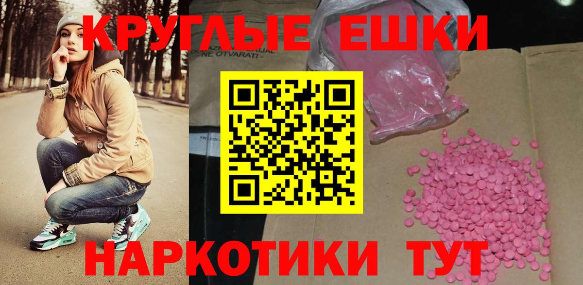Ecstasy  Экстази MDMA  Сибай  Вход с VPN  купить наркотики сайты  Экстази диски 