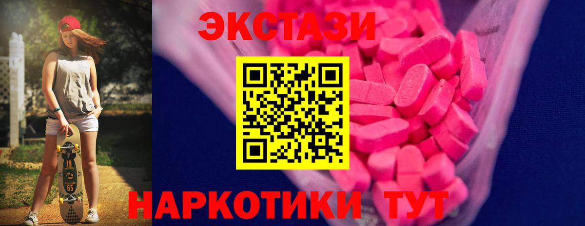 Экстази XTC Сибай
