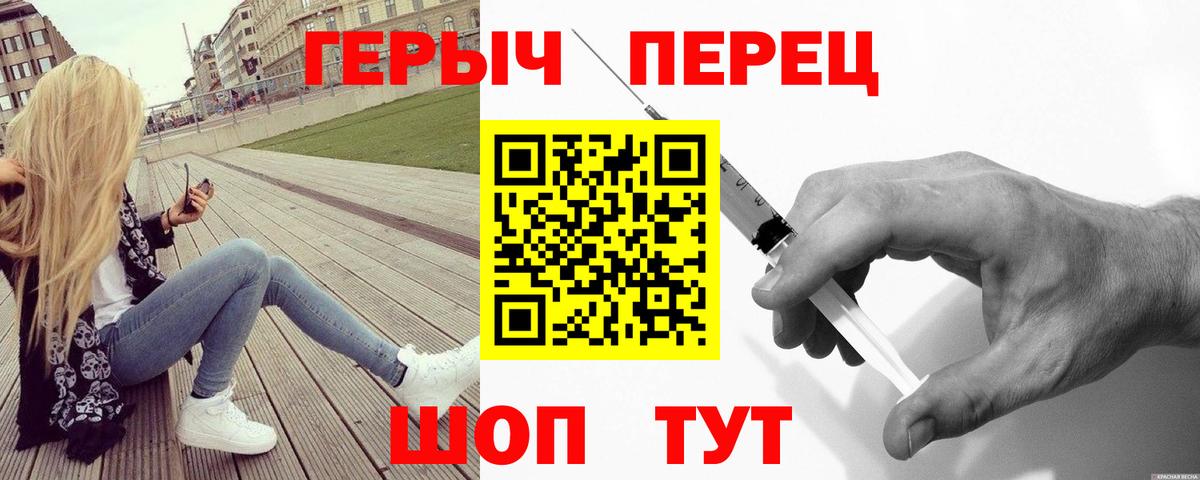 ГЕРОИН белый  Вход с VPN  Сибай 
