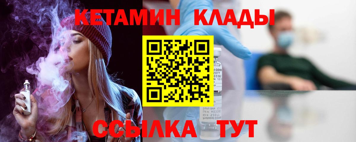КЕТАМИН VHQ  Кетамин VHQ  Вход с VPN  Сибай 