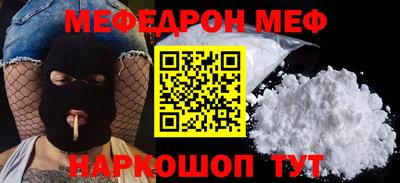 мяу мяу мука Новозыбков