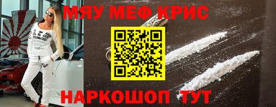 кристаллы Новодвинск