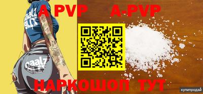 ALPHA-PVP Новокубанск