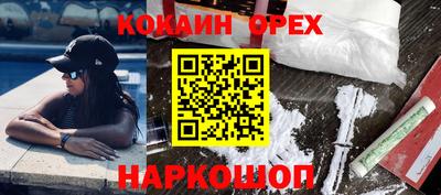кристаллы Новодвинск