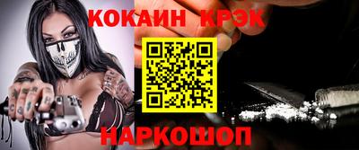 кристаллы Новодвинск