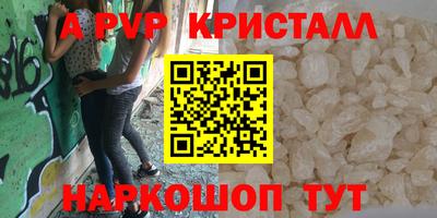 ALPHA-PVP Новокубанск