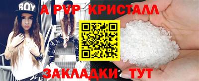 кристаллы Новодвинск