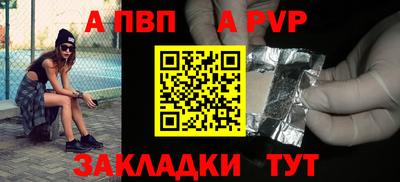ALPHA-PVP Новокубанск