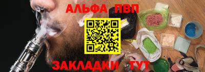ALPHA-PVP Новокубанск