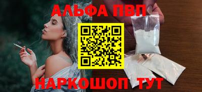ALPHA-PVP Новокубанск
