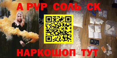 ALPHA-PVP Новокубанск
