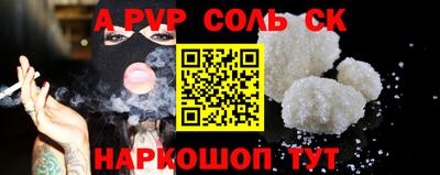 кристаллы Новодвинск