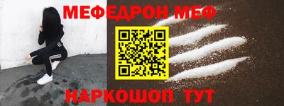мяу мяу мука Новозыбков