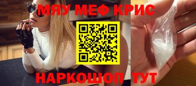 кристаллы Новодвинск