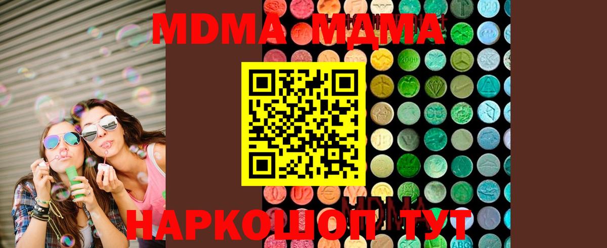 МДМА crystal Сибай