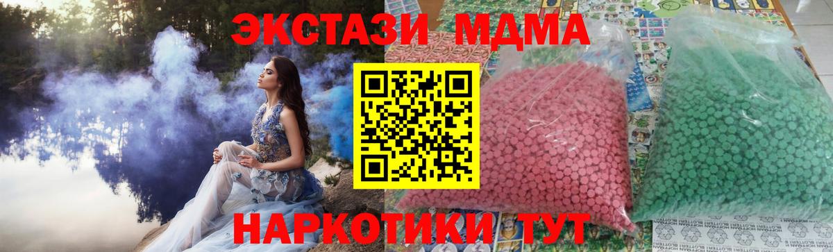 Сибай  MDMA  Вход с VPN  MDMA Molly 