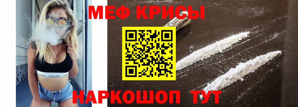 МЯУ-МЯУ  купить наркотик  Вход с VPN  Сибай  МЕФ mephedrone 