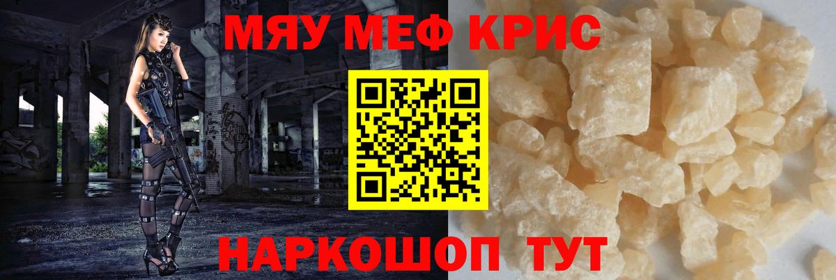 МЕФ мука Сибай