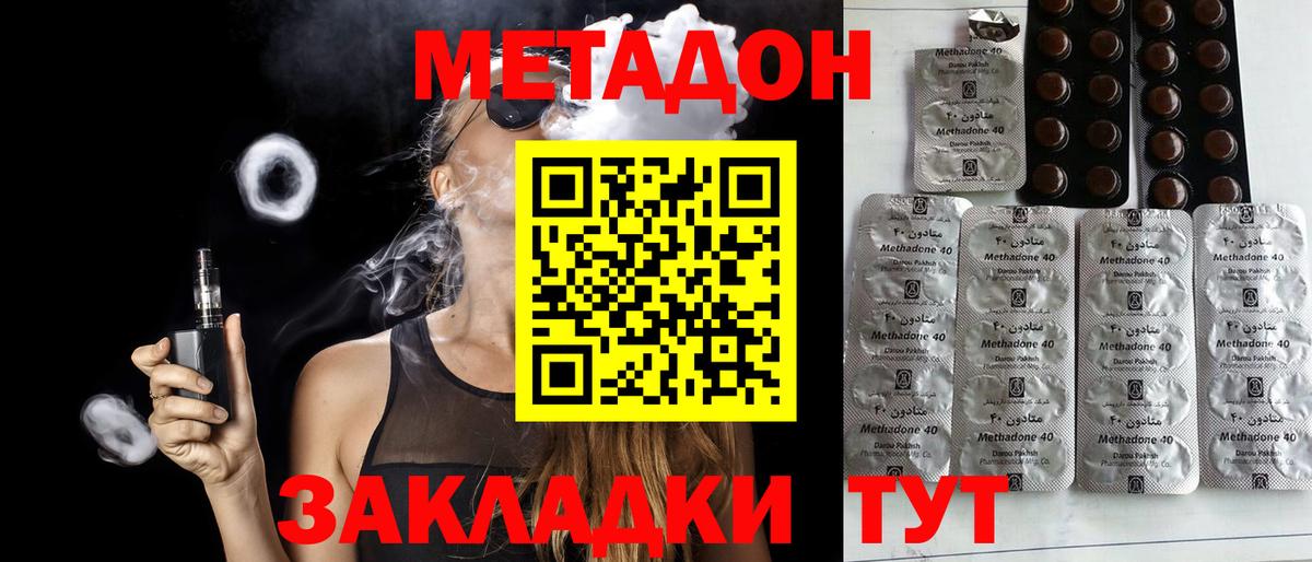 Метадон белоснежный Сибай