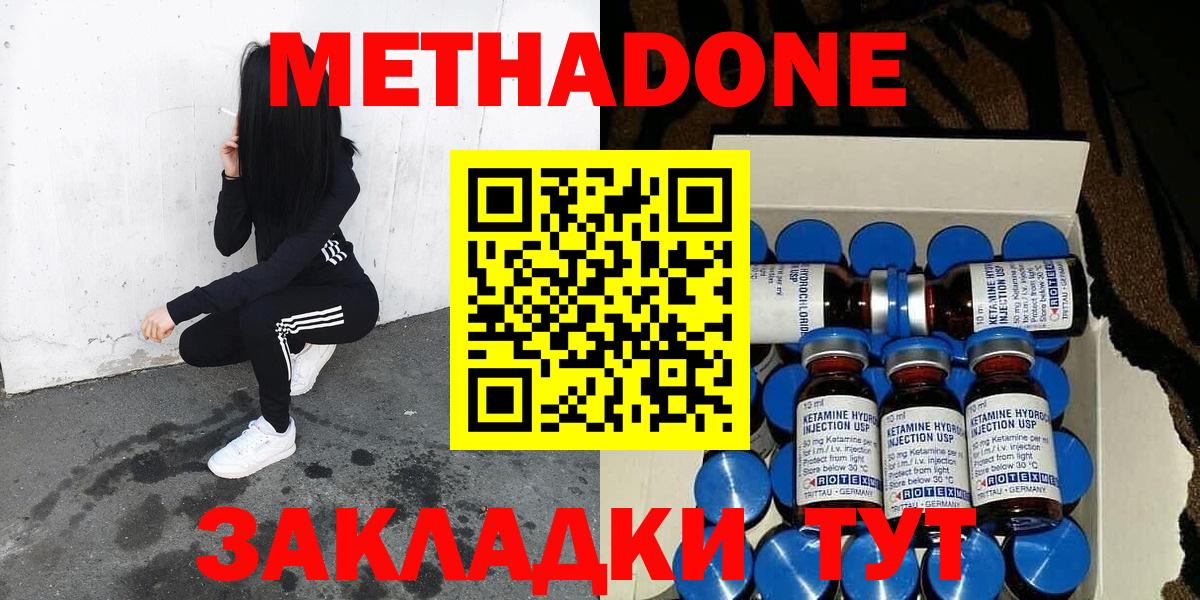 Сибай  Метадон кристалл  Вход с VPN  МЕТАДОН methadone 