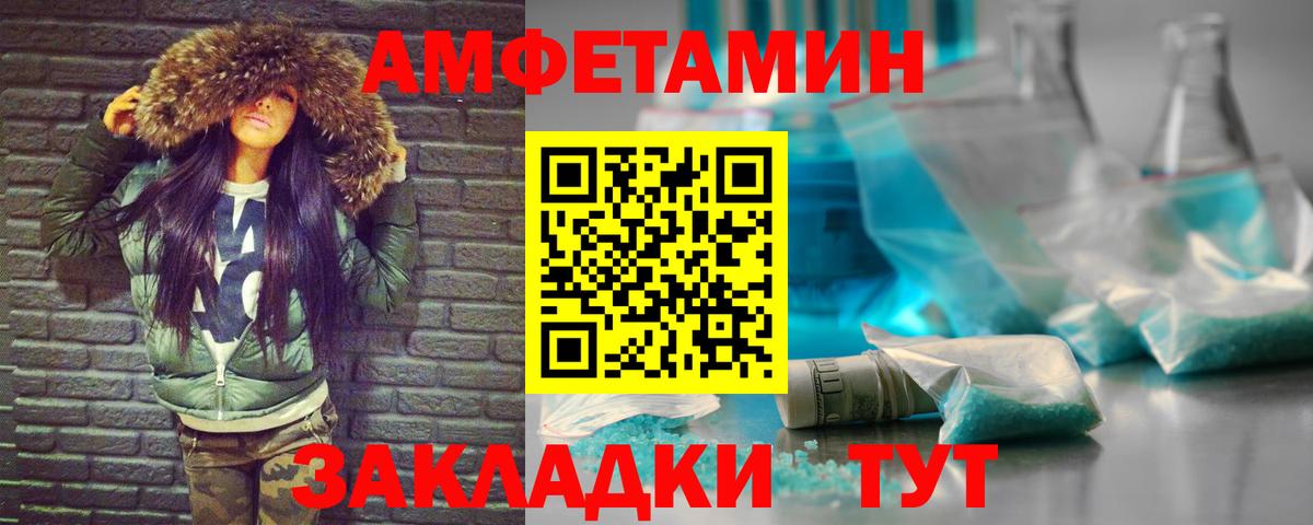 Метамфетамин винт Сибай