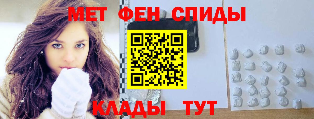 Сибай  МЕТАМФЕТАМИН винт  Вход с VPN 
