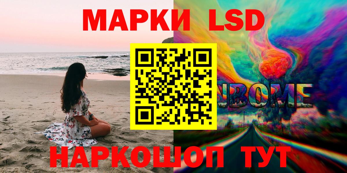 Сибай  Марки NBOMe 1500мкг  Вход с VPN  Марки NBOMe 1500мкг 