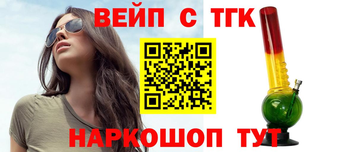 Дистиллят ТГК вейп  ТГК Wax  Вход с VPN  Сибай 
