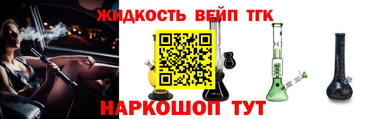 ТГК концентрат Сибай